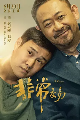 截至当前，影片点映和预售票房未过千万，说明还没有吸引到大量首批观众进场。