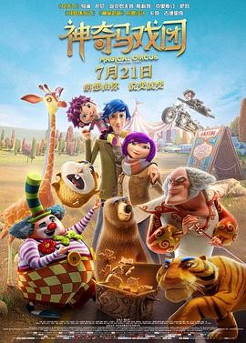 《烈火英雄》日票房报收8958万，累计票房近6.54亿 票房播报：《哪吒》夺冠 《烈火英雄》无悬念破亿 2019-08-02 》（总票房15.27亿）晋升中国上映动画电影票房冠军。