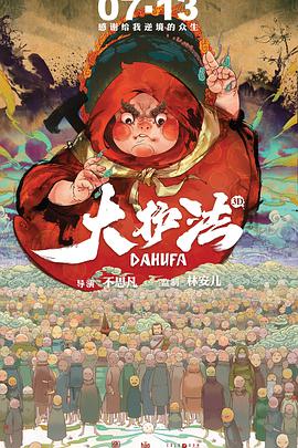 黄晓明、张译、张歆艺、倪景阳等众主演集结为“匹夫帮”霸气亮相，与导演杨树鹏、摄影师曹郁等主创共同为影片揭幕。