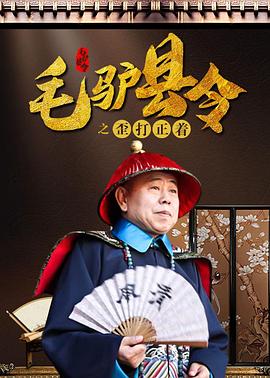 而这部电影在3月5日元宵节正式与中国观众见面！