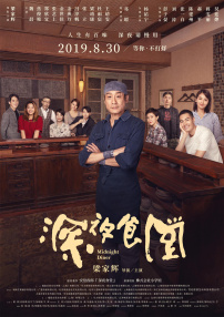 2025-09-19 《玻璃之心》曝幕后照 佐藤健等人庆菅田将晖杀青2025-08-14 中国版《花束般的恋爱》立项 原版村花、苏打主演2025-08-12 开播倒数！